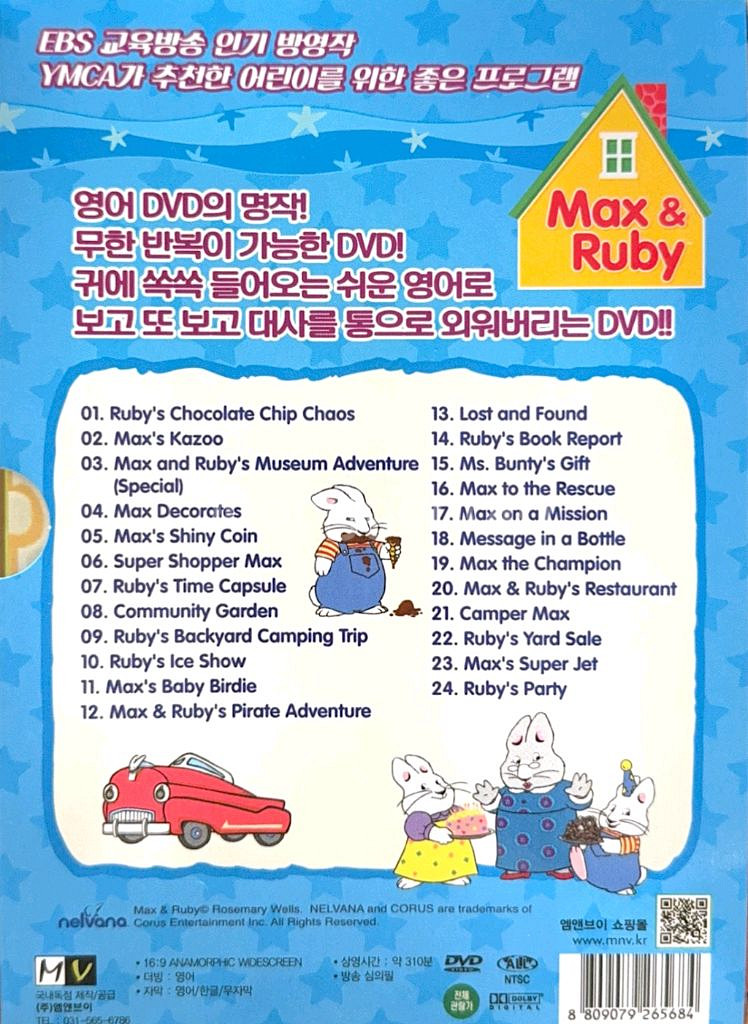 뉴맥스앤루비dvd 1~4집--3