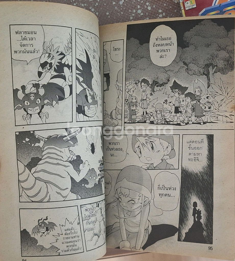 디지몬 어드벤처 태국판 만화책 2-5권 세트 전부 팔아--4