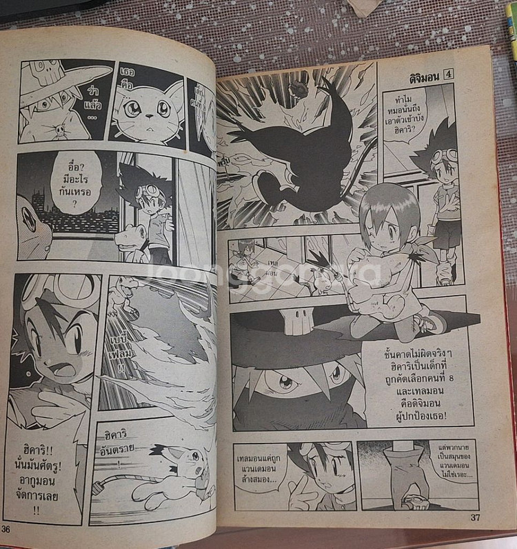 디지몬 어드벤처 태국판 만화책 2-5권 세트 전부 팔아--3