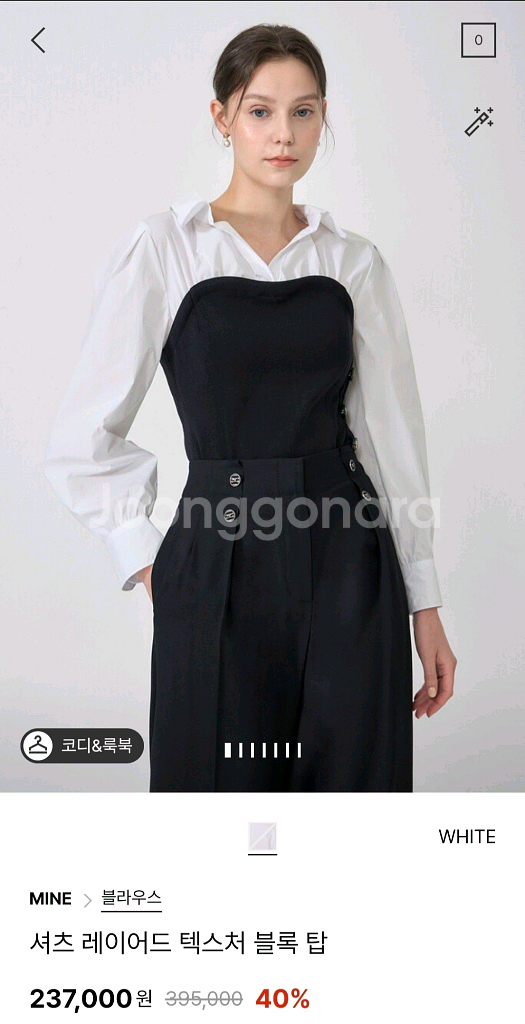 마인 셔츠 레이어드 텍스처블록 탑 랑방 타임 더캐시미어--1