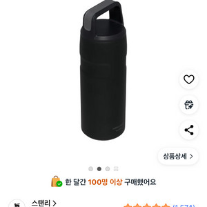 스탠리 아이스플로우 473ml