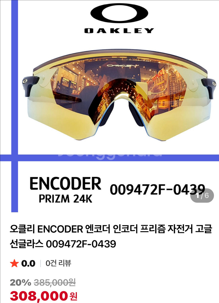 오클리 인코더 골드 고글--0