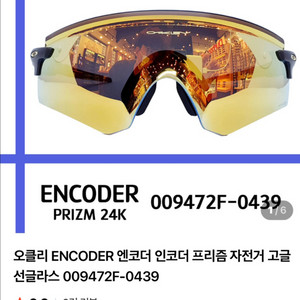 오클리 인코더 골드 고글