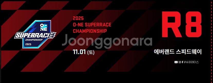 2025 슈퍼레이스 11월1일 골든티켓 판매합니다--0
