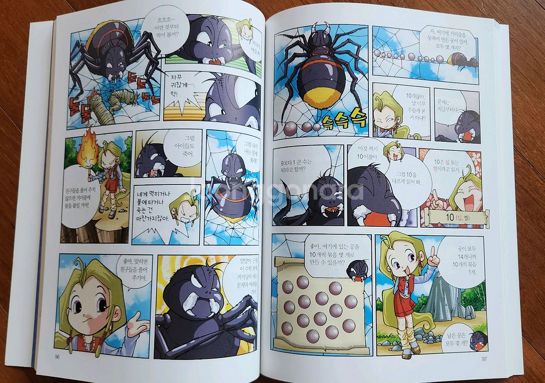 와이 교과서중심 만화 1학년--3