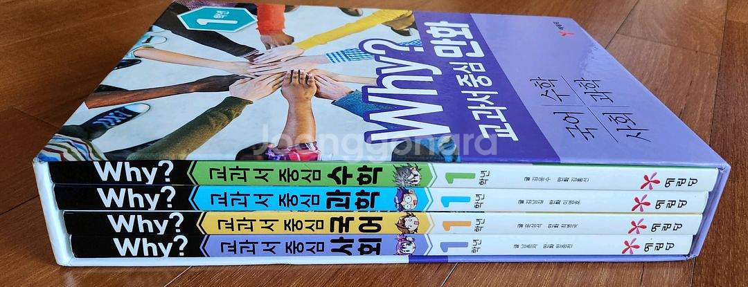 와이 교과서중심 만화 1학년--1