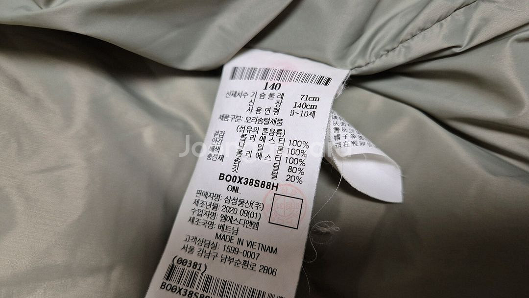 빈폴키즈 아우터 (오리솜털)--5