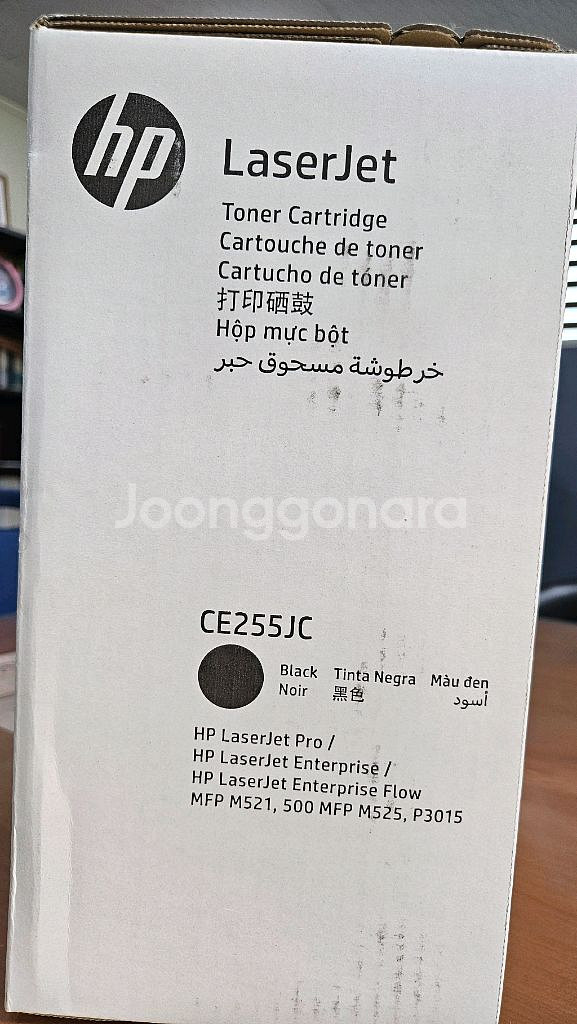 HP 잉크토너 CE255JC 판매합니다--1
