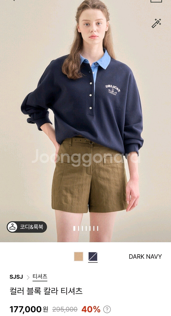 SJSJ 컬러블록 칼라티셔츠 랑방 타임 더캐시미어 마인--0