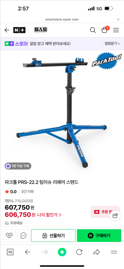 파크툴 PRS-22.2 팀이슈 리페어 스탠드 이미지