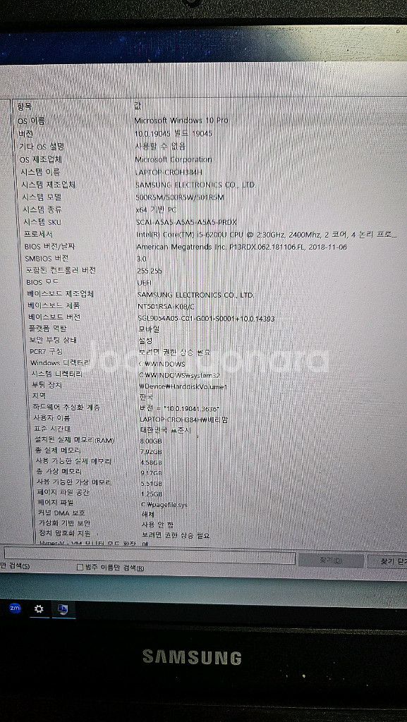 삼성 노트북 i5 6200U 15.6인치--3