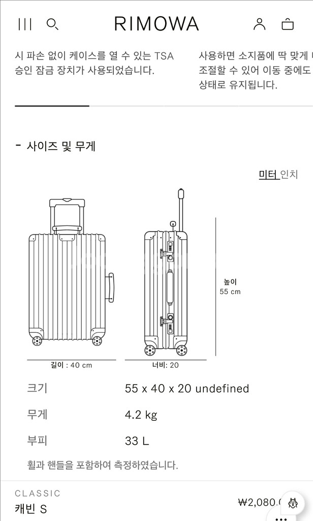 리모와 클래식 캐빈 캐리어--8