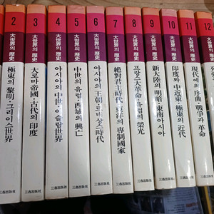 대 세계의역사 (1~12권.완) 삼성출판사.
