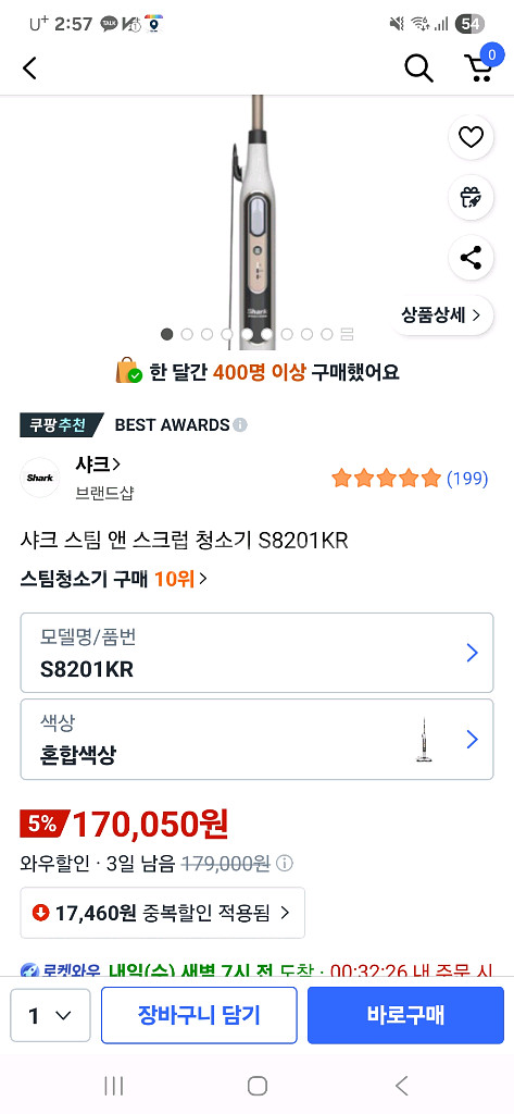 샤크 스팀물걸레청소기 S8201KR--1