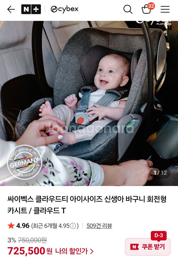 싸이벡스 클라우드T 카시트--7