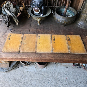 서전언해 5권5책 완질