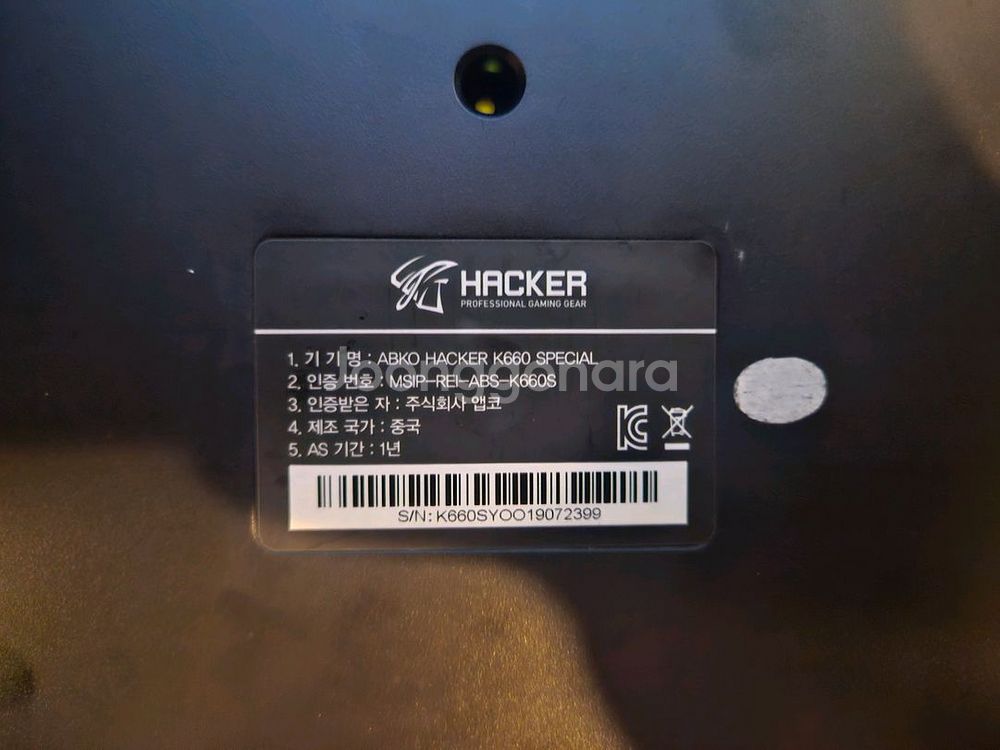 앱코 해커 키보드 k660 special edition--2