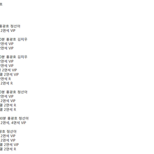 [물랑루즈 홍광호 정선아 김지우] 1층 2연석, 4연석