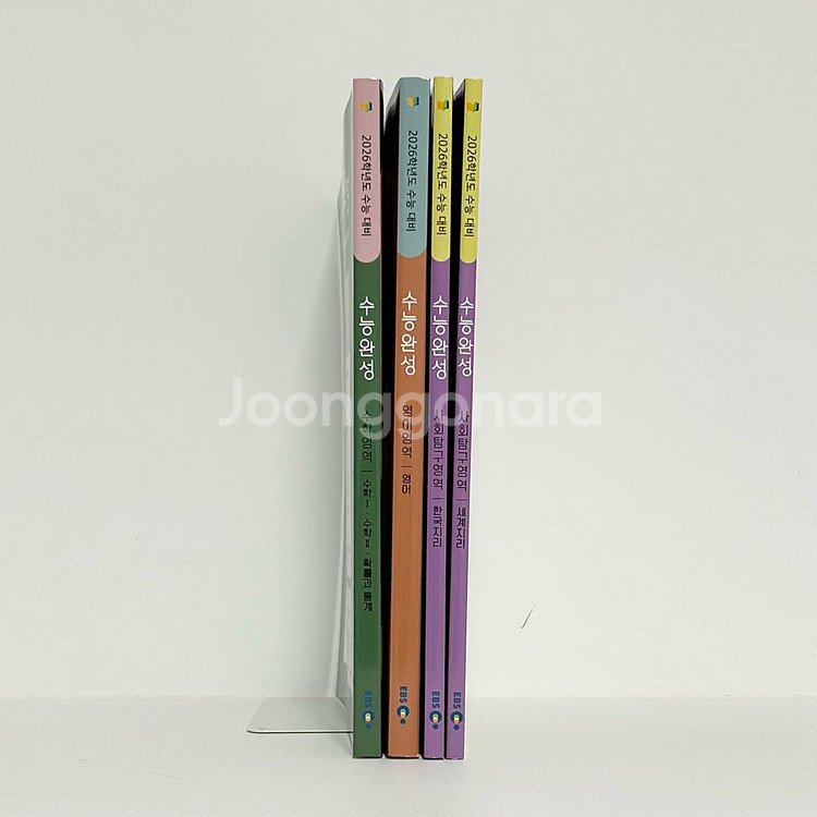 2026 수능완성 수학, 영어, 한국지리, 세계지리--0