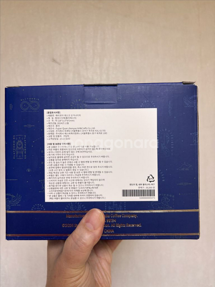 스타벅스 해리포터 데스크 오거나이져--1