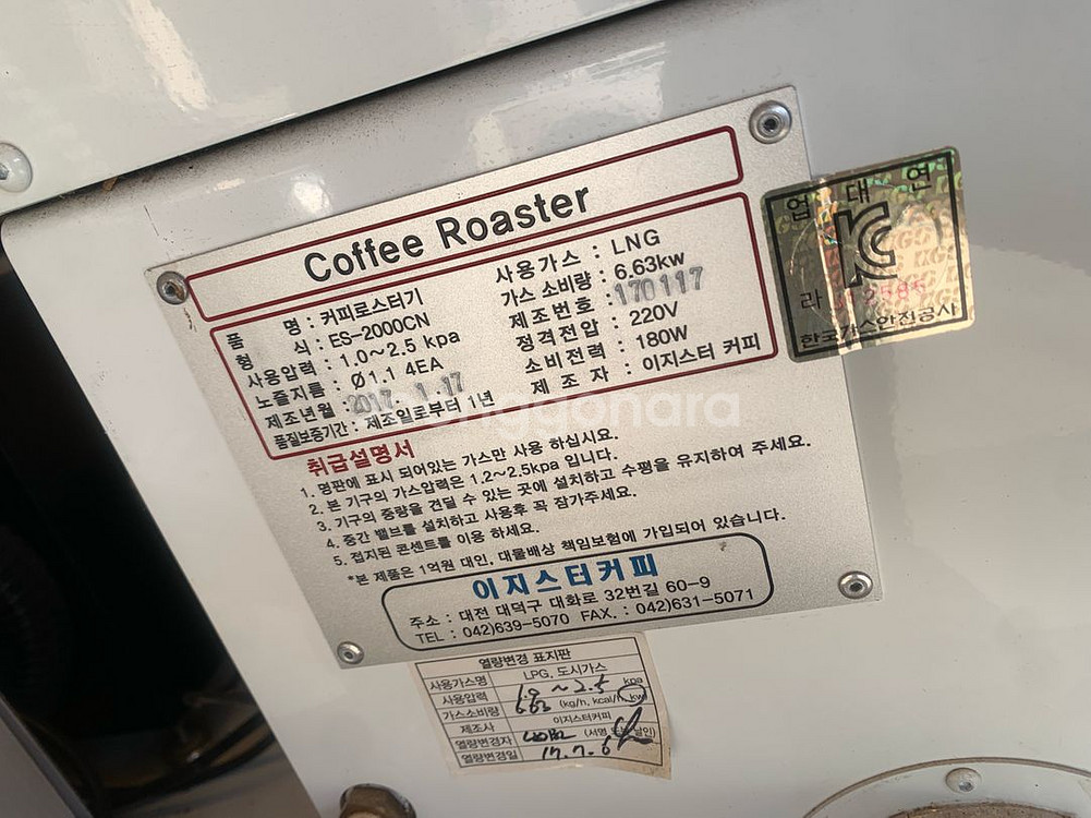 이지스터 1.8kg lpg 판매합니다.--3