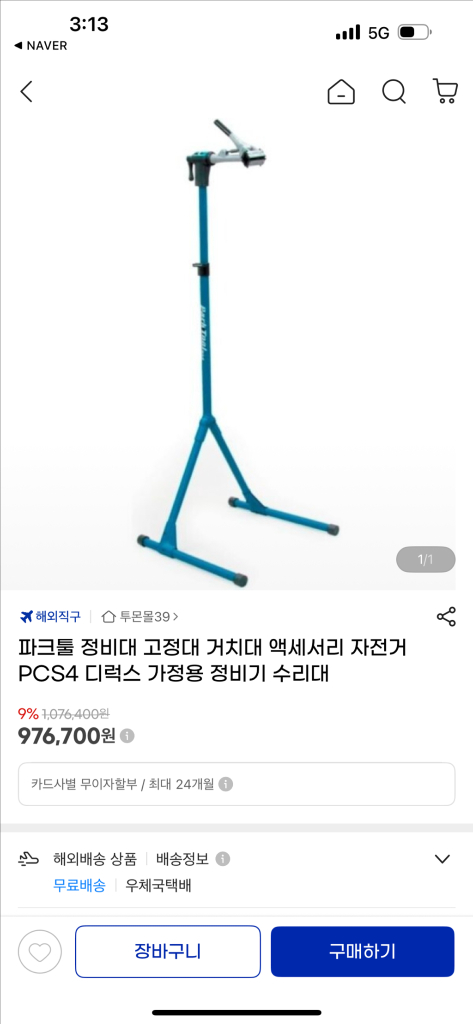 파크툴 PCS4 디럭스 가정용 정비대 이미지