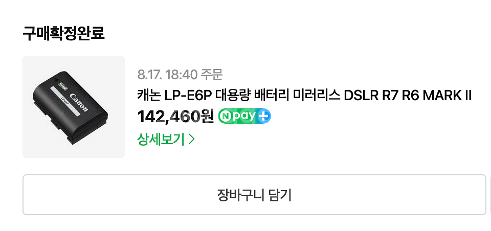 캐논 eos r 시리즈 악세사리--3