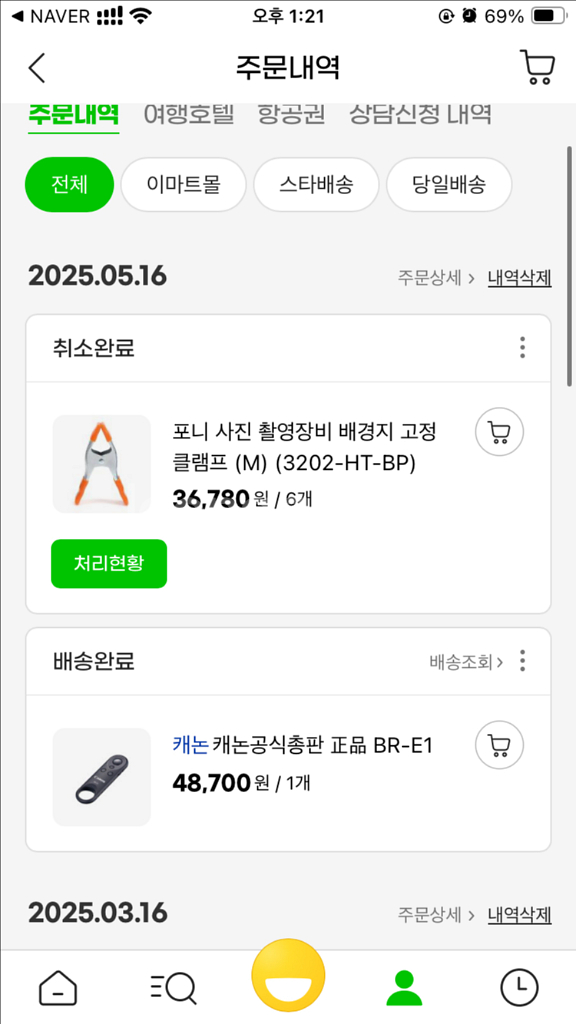 캐논 eos r 시리즈 악세사리--4