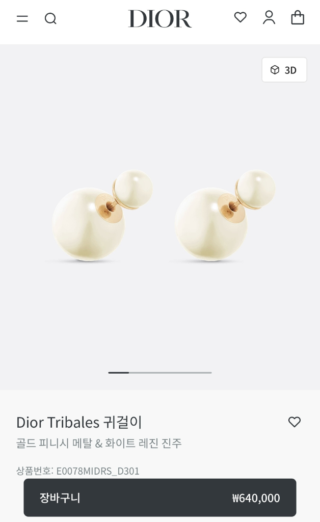 디올 트라이벌 진주귀걸이 이미지