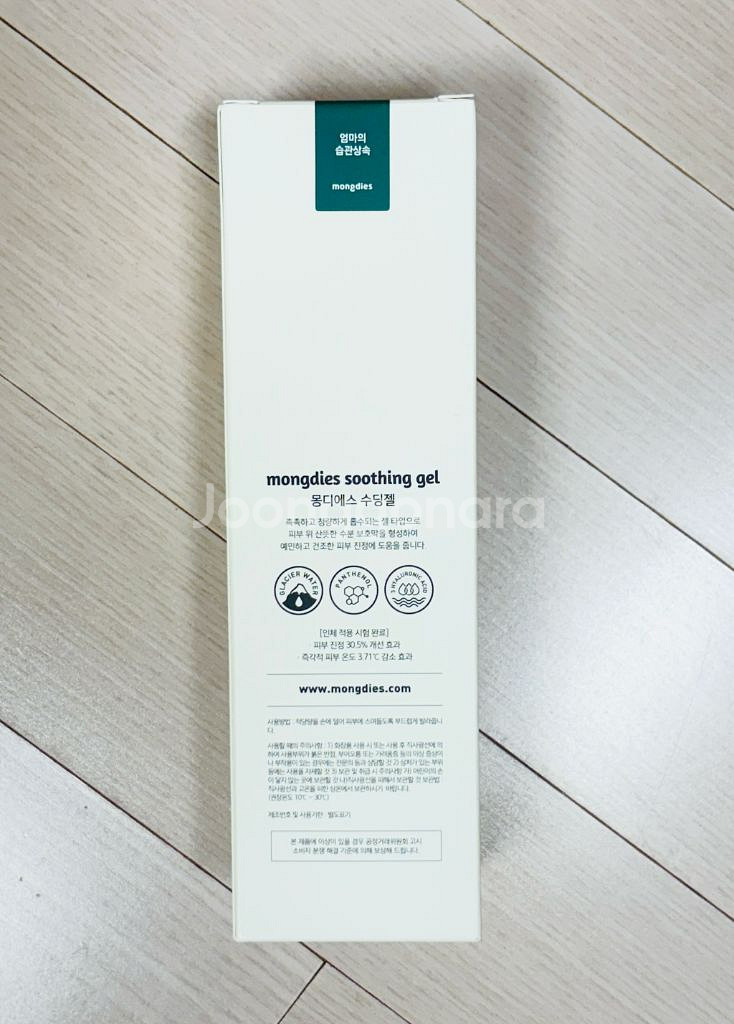 (새상품)몽디에스 수딩젤--1