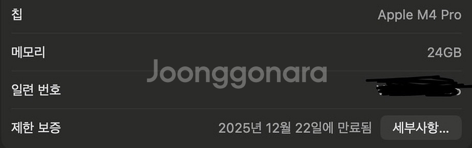 M4pro 맥미니 14코어 20코어 24램 1테라 판매--7