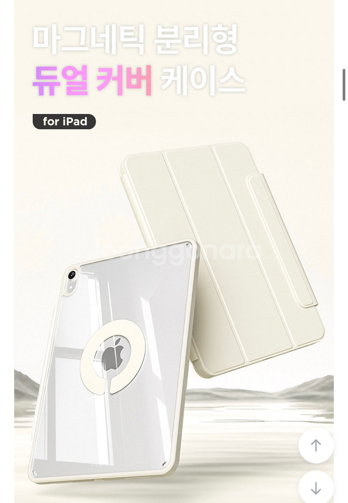 오펜트 아이패드케이스 새상품--2