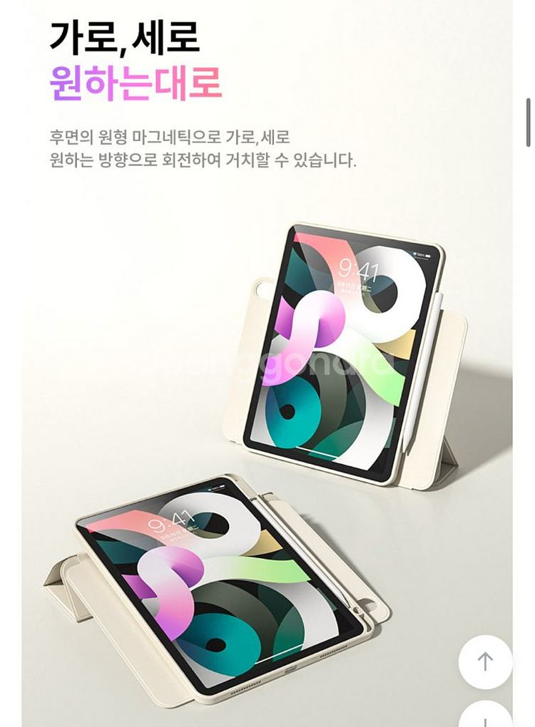 오펜트 아이패드케이스 새상품--3