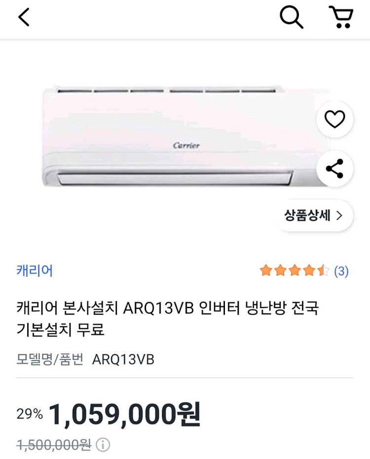 캐리어 냉 난방기--0