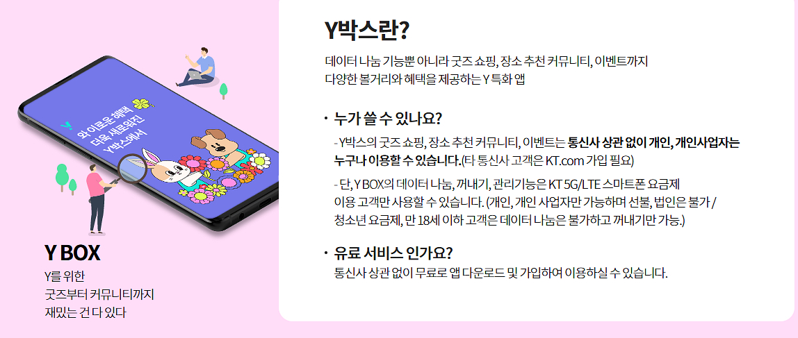 SKT KT LGU+유플러스 데이터 선물 1GB 2GB--0