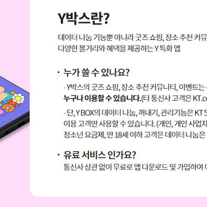 SKT KT LGU+유플러스 데이터 선물 1GB 2GB