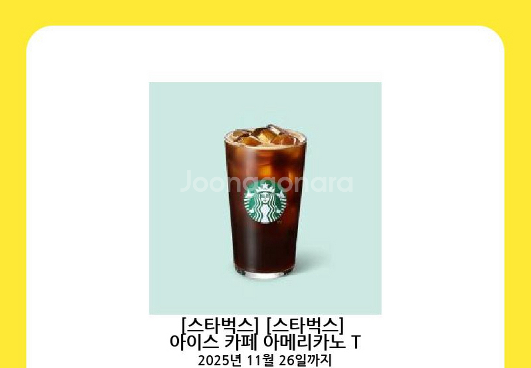 스타벅스 아메리카노 T--0