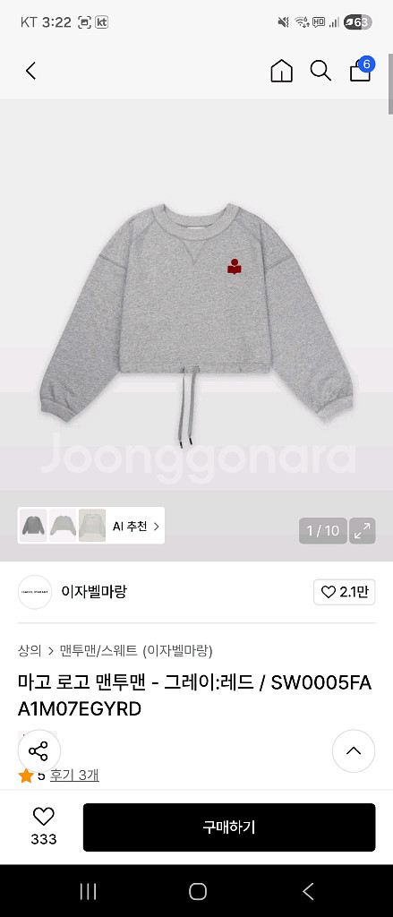 이자벨마랑 마고 로고 맨투맨 38--0