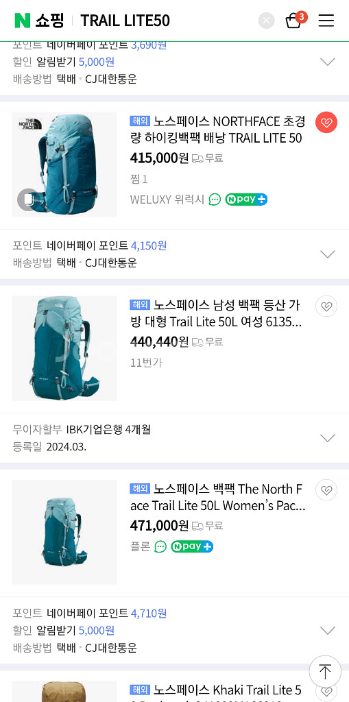 노스페이스 백팩/배낭/50L/미개봉/새상품--2