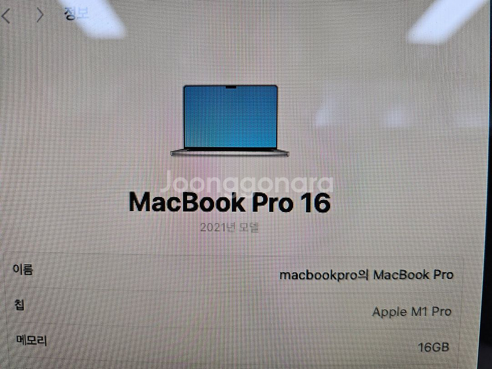 (액정고장) 클램쉘 맥북 프로 14 2021년 M1 P--1