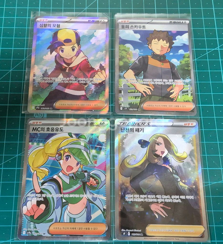 포켓몬 서포트 카드 4장 일괄--0