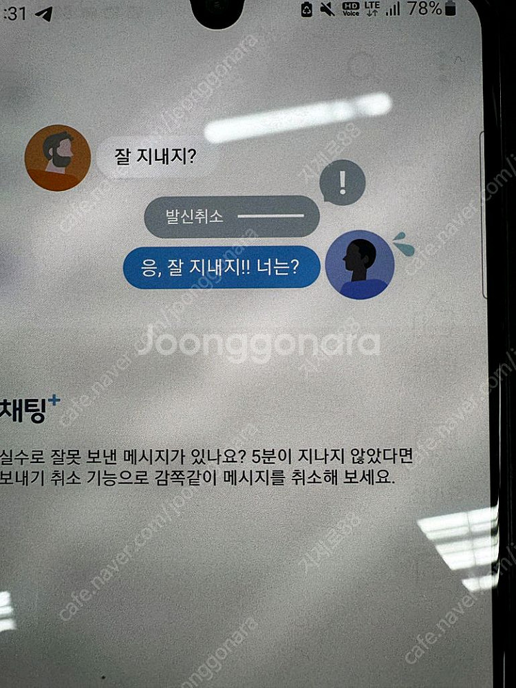 갤럭시 a32 약잔상 상태B--4