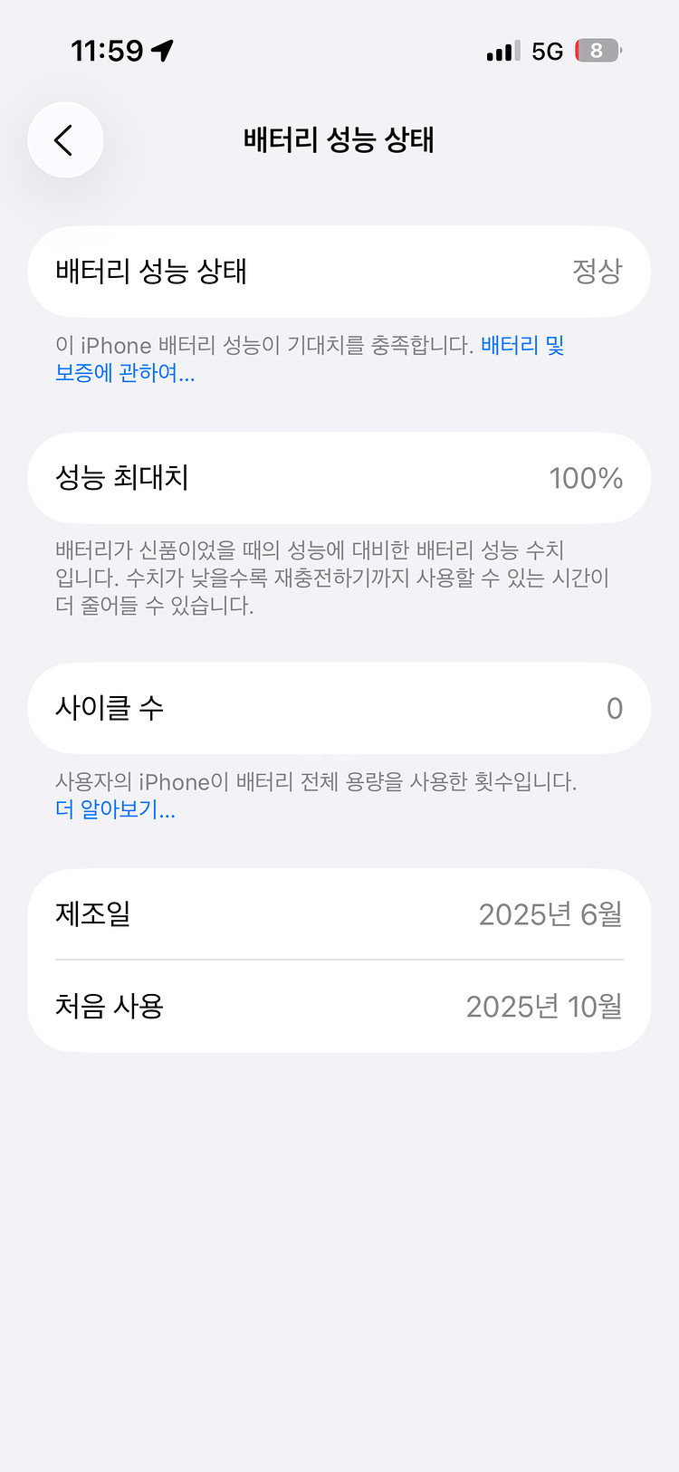아이폰 15프로 512GB 배터리성능 100 기스X--7