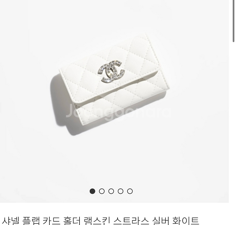 샤넬 플랩 카드홀더 램스킨 화이트--6