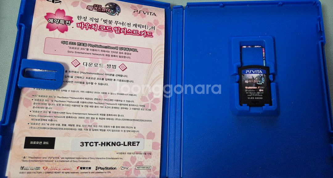 psvita 신옥탑 메리스 켈터 게임펙--1