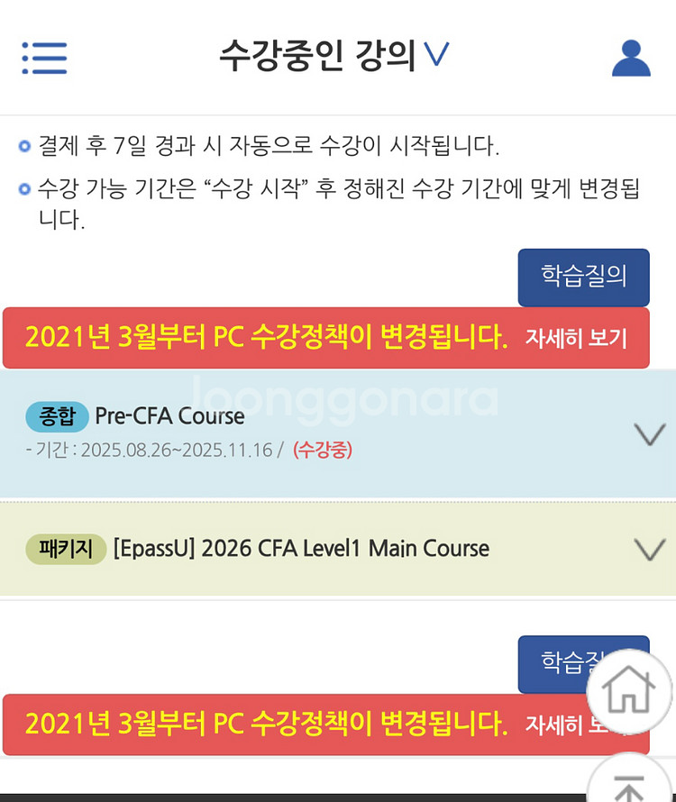 [CFA lv1 강의 판매]--0