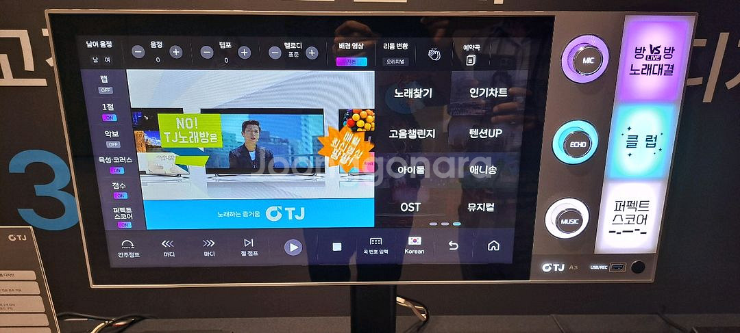 태진 노래방반주기 A3--0