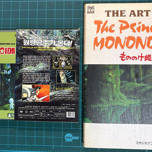 모노노케히메(월령공주) DVD + 아트북