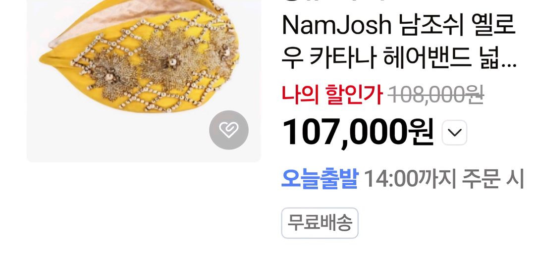 남조쉬 헤어밴드--4