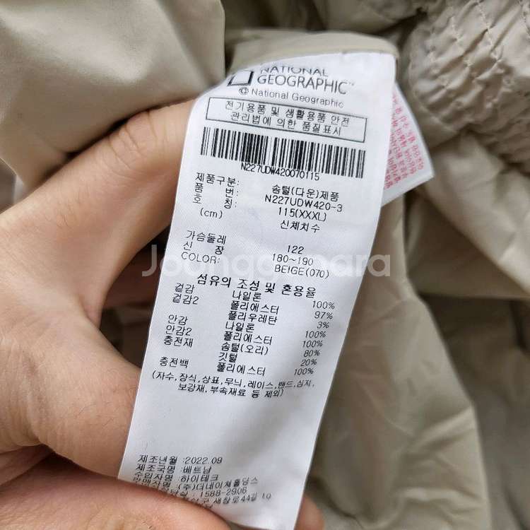 내셔널지오그래픽 에리스 튜브 덕다운 경량 패딩--6